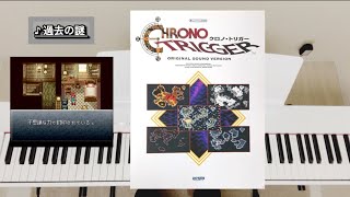 クロノトリガー】過去の謎【楽しいバイエル併用】 - YouTube