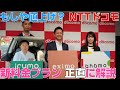 もしや値上げ？　NTTドコモ新料金プラン「eximoとirumo」を正直解説