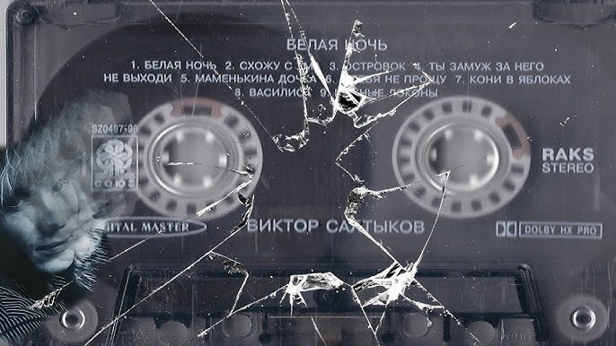 Клип салтыкова белая ночь. Группа форум белая ночь. Группа форум белая ночь. Клип салтыкова белая ночь. Группа форум белая ночь.