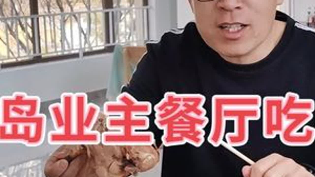 荣成石岛发现一家业主餐厅，这里饭菜意外好吃，关键是特便宜 #好房推荐带你看房 #业主餐厅 #石岛 #凤凰湖