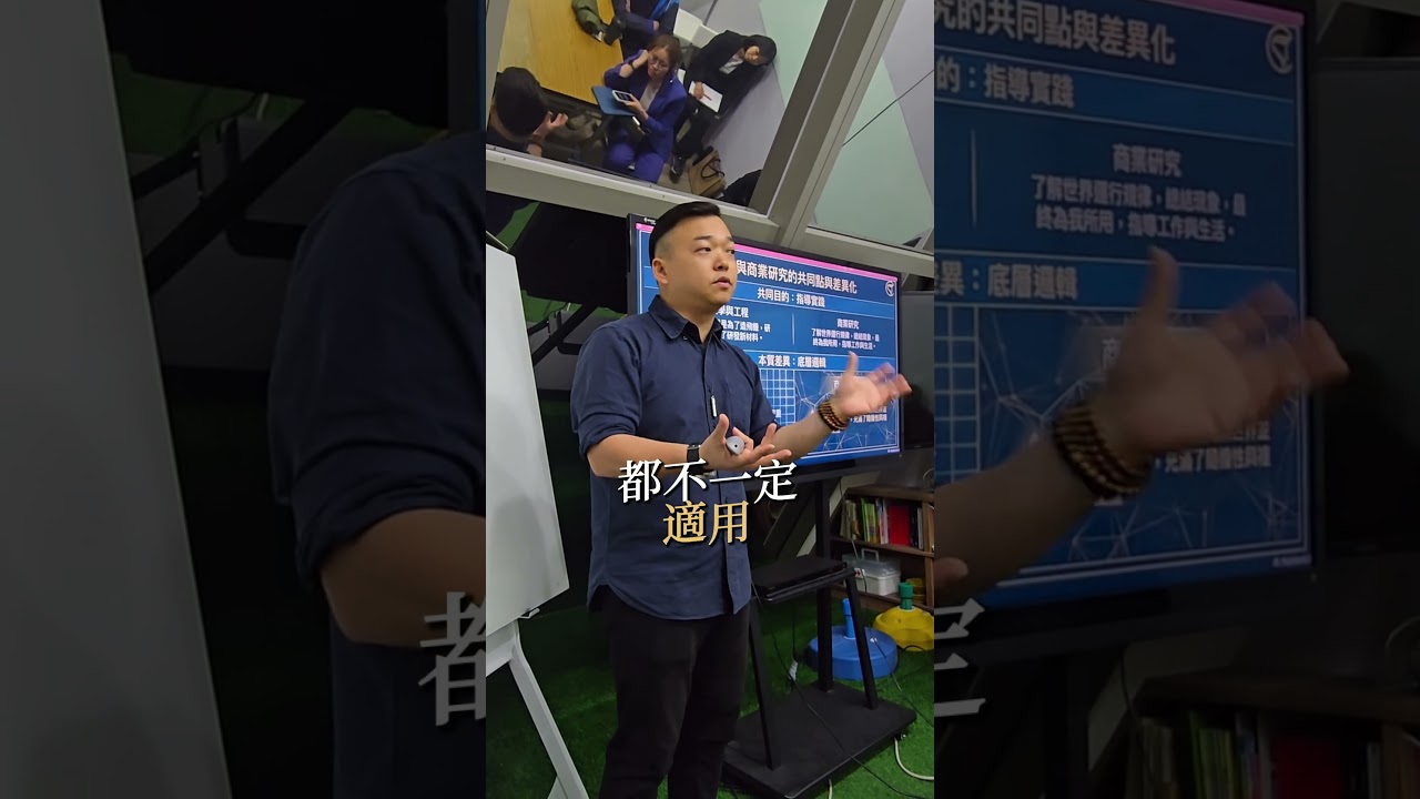 別人的成功,為何你複製不了? 聽了前輩分享高薪與開發秘訣,自己照做卻總是沒效?商業就像化學,無法完全複製! 縮圖