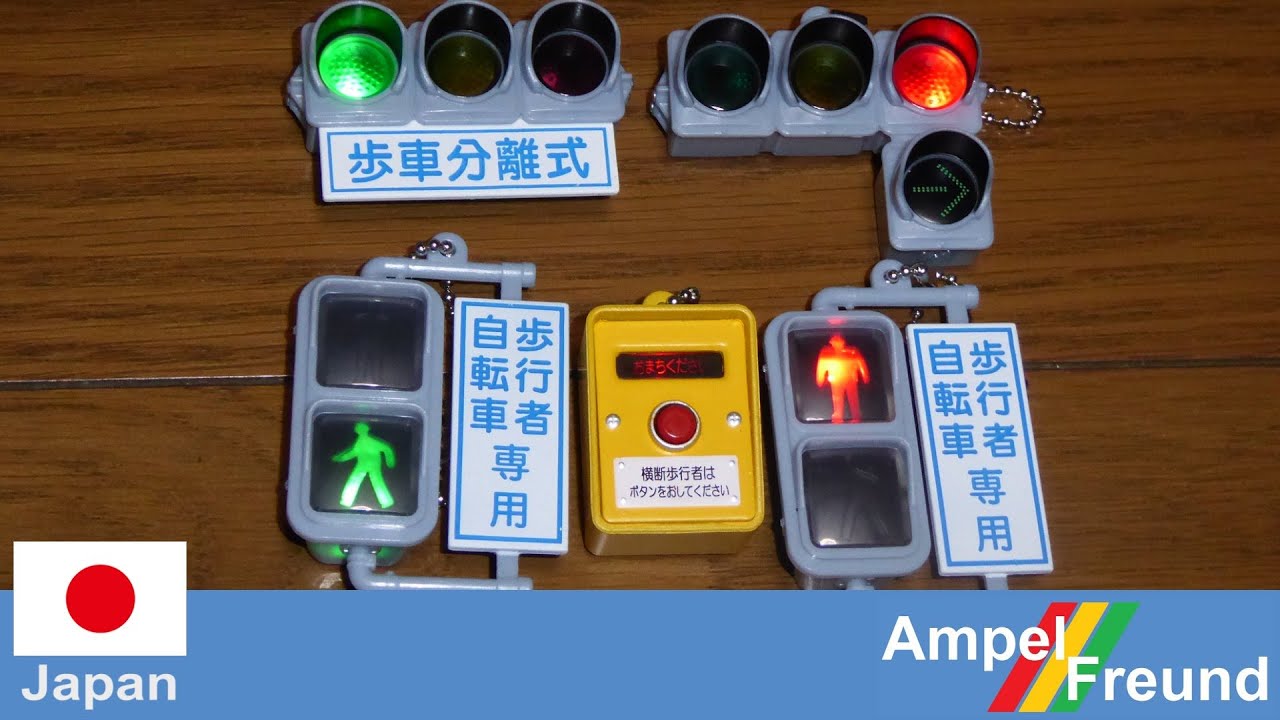 2017 Set 1: Japanese cute Traffic Lights Keychains / 日本信号