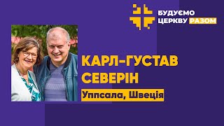 Трансляція вечірнього служіння