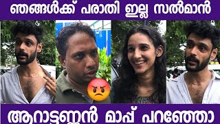 ഇനി ഒരു പ്രശ്നത്തിന് ഞങ്ങളില്ല | #aarattannan | #aarattannanlatest | #assault