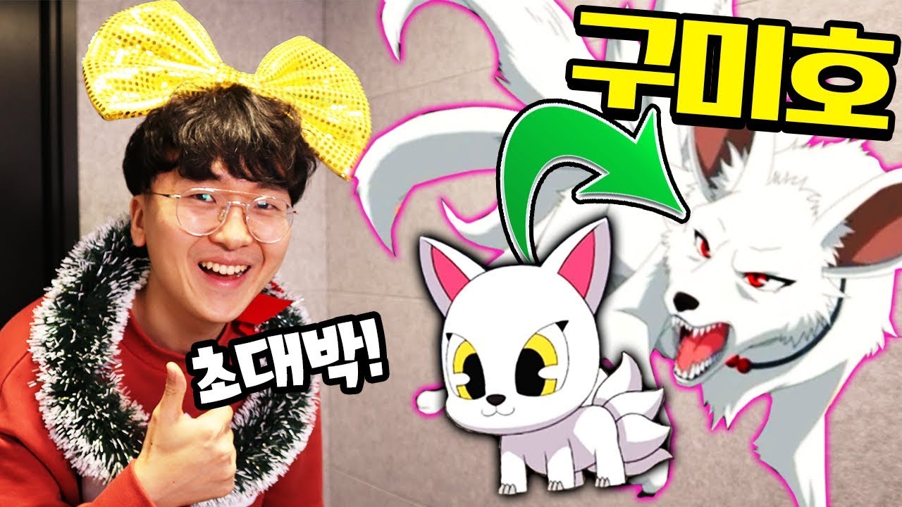 크리스마스에 S급 구미호가 잘 뜬다고? 산타의 선물인가 ㄷㄷ 빨리 다들 뽑으세요! 대박 ㅠㅠ [ 신비아파트 고스트헌터 ] l 휴지(HueZ)