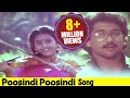 Poosindi Poosindi Punagaa Video Song || Seetharamaiah Gari Manavaralu Movie || Meena