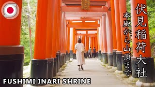 KYOTO Fushimi Inari Shrine [4K] 伏見稲荷大社
