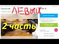 Как выбрать бу гироскутеры ( 2 часть)