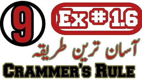 Math class 9 | Cramer