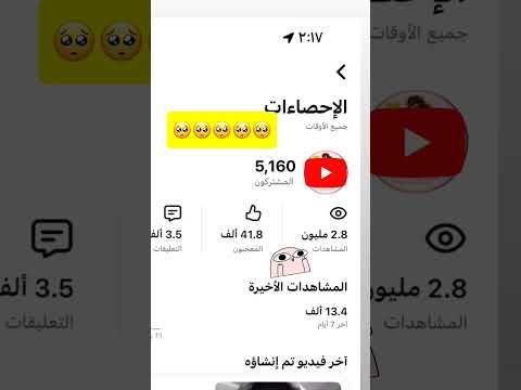 #اكسبلورهاشتاقات #مليون_مشاهده #هشتاقاتي_الترند_المشهور #إعلان #يلي_يبقاه ع #السناب#اشتراك_بالقناة