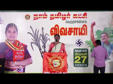 🔴நேரலை 13-02-2023 சீமான் எழுச்சியுரை - திருநகர் காலனி | ஈரோடு கிழக்கு! வெற்றியே இலக்கு!