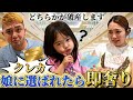 破産確定…娘にクレカ選ばれたら即奢ったら破産しました…