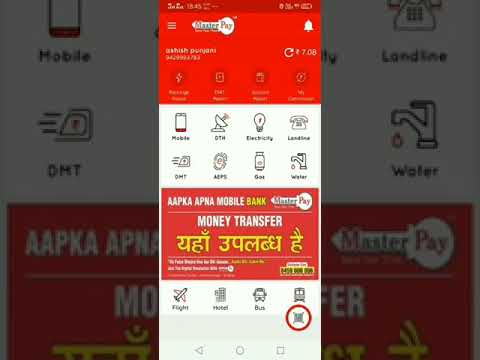 AEPS service use in Master pay pro help and fake call not share otp all YouTuber ok subscribe to my