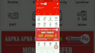 AEPS service use in Master pay pro help and fake call not share otp all YouTuber ok subscribe to my screenshot 5