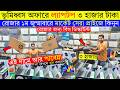 Laptop Price In Bangladesh 2026😍Premium Laptop Price In BD 2026🔰Macbook Price In Bangladesh