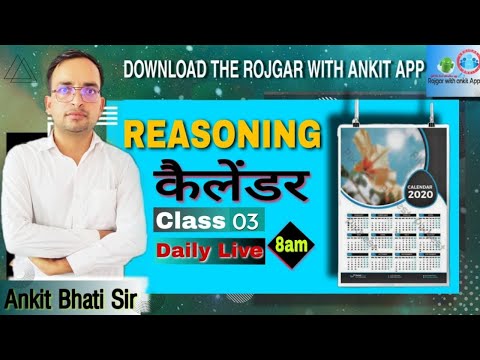 REASONING: (कैलेंडर) Class-3 | By Ankit Bhati Sir | Live 8:00 AM | Rojgar With Ankit |