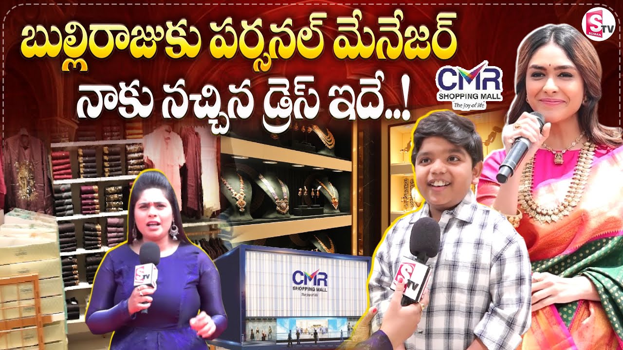 CMR Shopping Mall Grand Opening At Miyapur | Mrunal Thakur | Bulliraju Revanth 