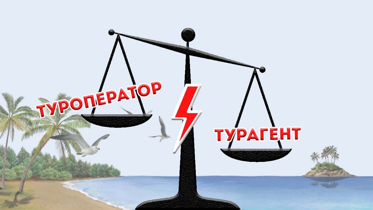 Ост вест туроператор официальный