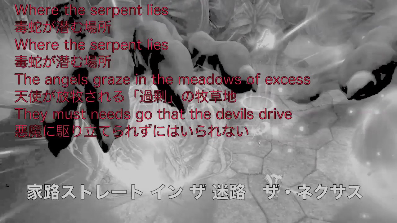 Ff14空耳 正規歌詞 公式和訳 極セフィロト討滅戦 後半bgm Windy Youtube