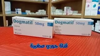 دواء فعال ومهدئ لجهاز العضمي استعملوا Dogmatil 50mg