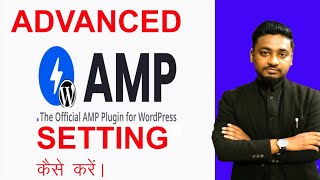#BloggerAaqib how to add amp in WordPress Plugin Setup or Settings Full basic & Advanced Tutorial in