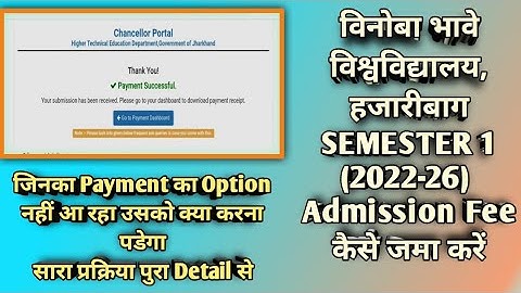 विनोबा भावे विश्वविद्यालय, हजारीबाग SEMESTER 1 (2022-26) Admission Fee कैसे जमा करें 🎓