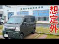 自慢の軽バンを車検場に持って行ったら帰れと言われました