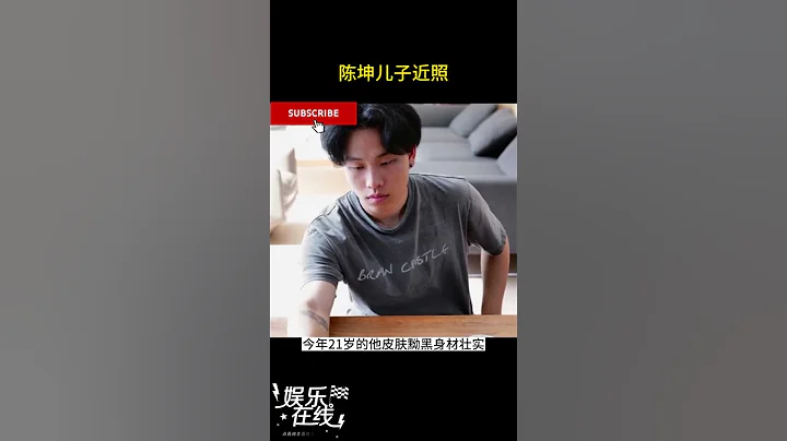 #陈坤 21岁儿子晒近照，与父亲毫不相似，生母身份无人知晓！与奶奶长居美国 - 天天要闻