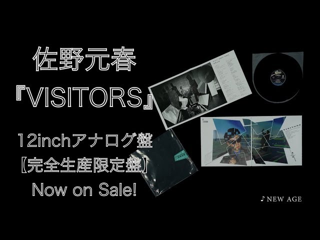 佐野元春 アナログ盤『VISITORS』［開封の儀］ - YouTube