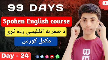 Learn English in Pashto – Class 24 | Speak English Naturally | 99 Days Spoken English Course