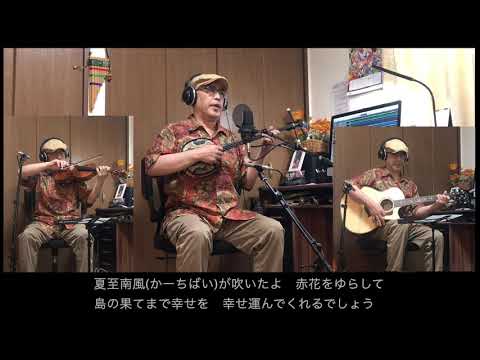 ”ユガフ島”   （Begin COVER）