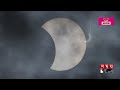 বিরল সূর্যগ্রহণ, ১২৫ বছরেও যা আর ঘটবে না! | Solar Eclipse | NASA | United States | Canada | Mexico Mp3 Song