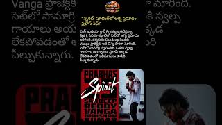 #Prabhas #SpiritMovie #SandeepReddyVanga #BreakingNews #Tollywood #PanIndiaStar #ViralNews #MovieUpd