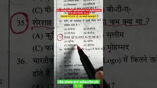 ALL EXAM MOST IMPORTANT QUESTIONS FOR ALL COMPETITIVE EXAMS #shortvideo #short #gkinhindi #gkfacts