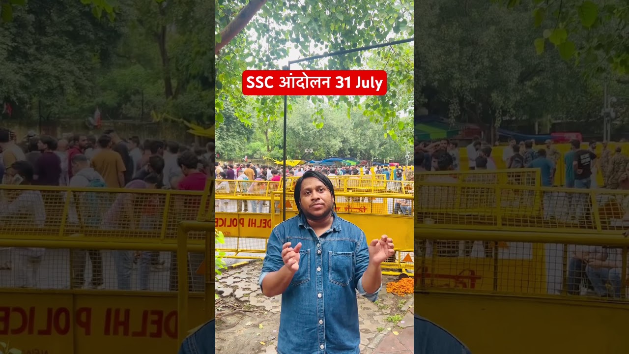 SSC Protest 31 July in Delhi vs SSC Reforms 