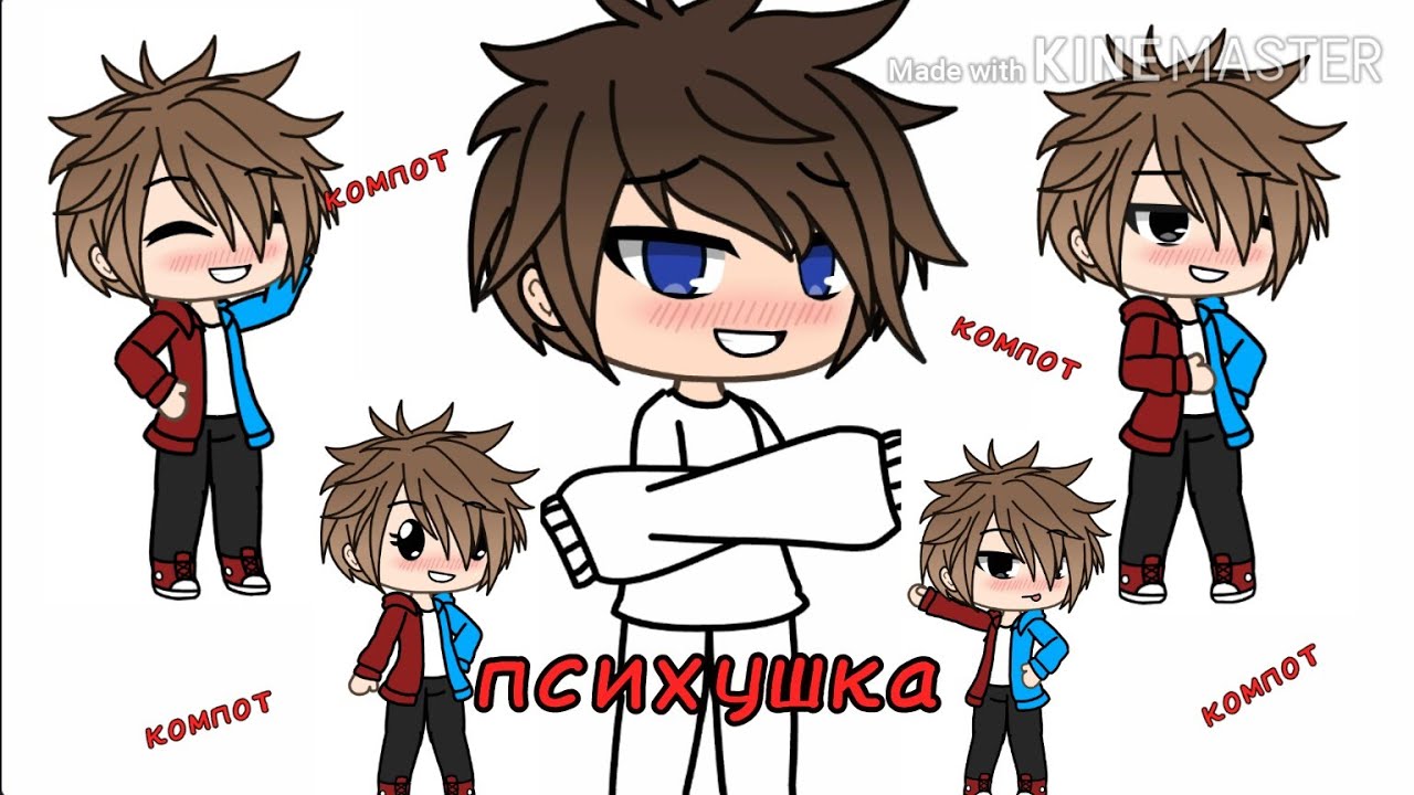 Картинки фиксая и компота шип