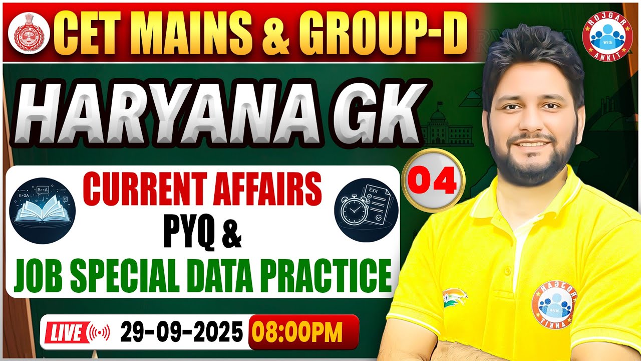 Haryana CET Mains & Group D 2025 | HSSC CET Haryana GK | Haryana CET Current Affairs PYQs | Class 04