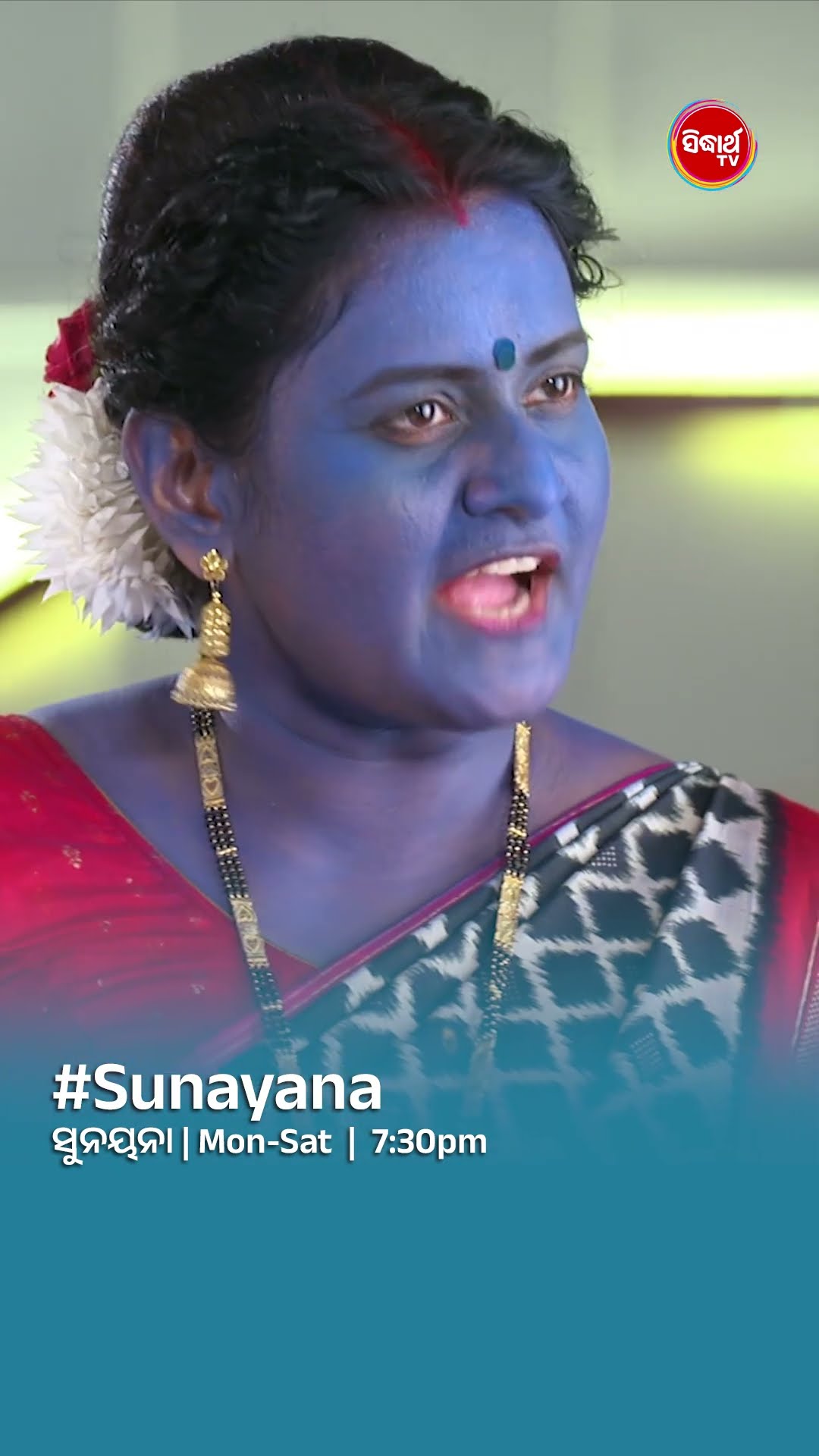 ତୁ ମୋ ସାଙ୍ଗରେ ହିସାବ କରିବୁ । Sunayana I Mon-Sat @7:30 PM