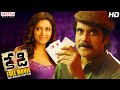 Kedi Telugu Full Movie with English Subtitles  Nagarjuna Mamata Mohandas  Aditya Movies