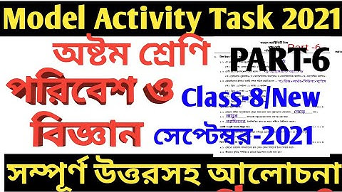 Model Activity Task Class 8 Poribesh o Bigyan Part 6 2021/Class 8 Science Model Activity Task Part 6