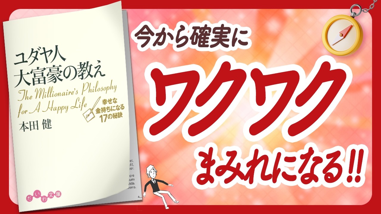 🌈ワクワクと涙が止まらない本🌈 