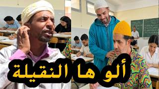 فيلم كوميدي جديد الفكاهة المغربية الثنائي حداوحميدا