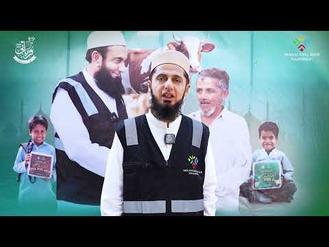 Qurbani 2026 | Reaching Flood-Affected & Deserving Families | Molana Tariq Jamil Foundation