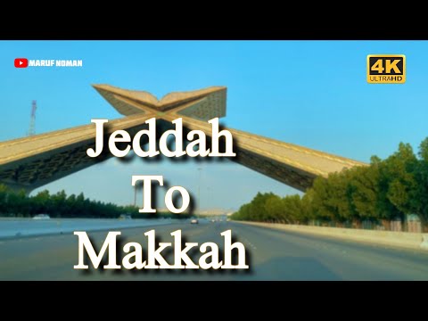 सड़क मार्ग से जेद्दा से मक्का की यात्रा | 4K वीडियो