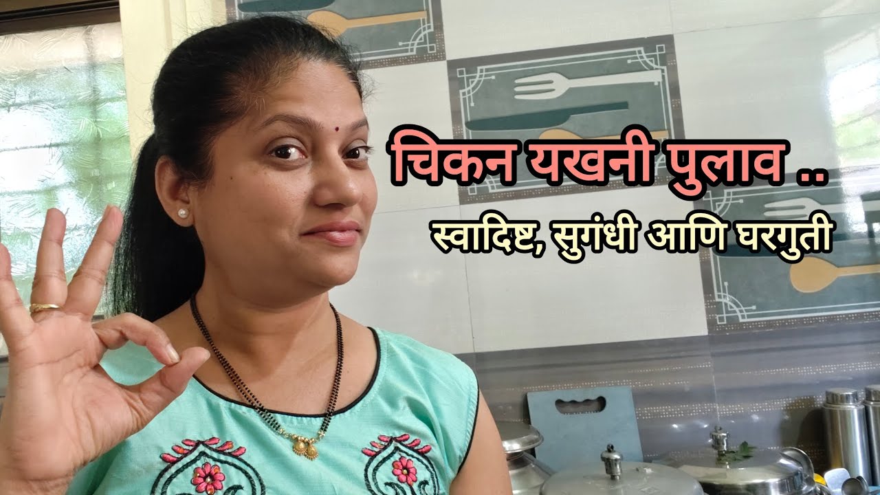 Santosh सोबत बनवला चिकन यखनी पुलाव | Chicken Yakhani Pulao made with Santosh #dailyvlog #malvanivlog