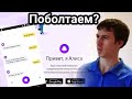Эхо народа/ Разговор с ИИ-2