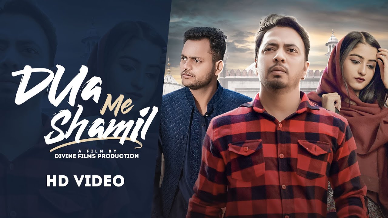 Dua Me Shaamil - Adil Adeez | Eid Special | New Romantic Song 2025 | Love Song 2025