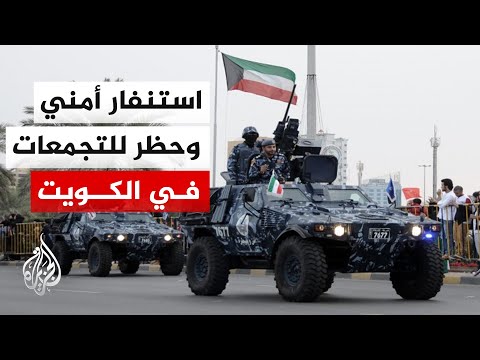 الدفاع الكويتية تعلن إسقاط مسيرات وصواريخ باليستية اخترقت الأجواء