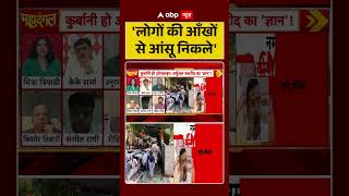 Chitra Tripathi On Bakrid Controversy | 'लोगों की आँखों से आंसू निकले' | #ytshorts #trendigshorts