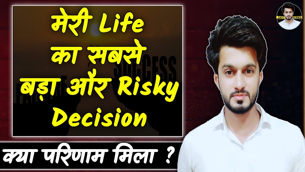 Reet में 138 लाकर भी अपनी तैयारी को छोड़ Easy Science को क्यों चुना
